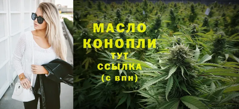 Дистиллят ТГК THC oil  Онега 